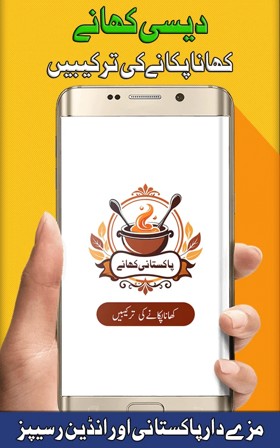 Pakistani Food Recipes screenshot